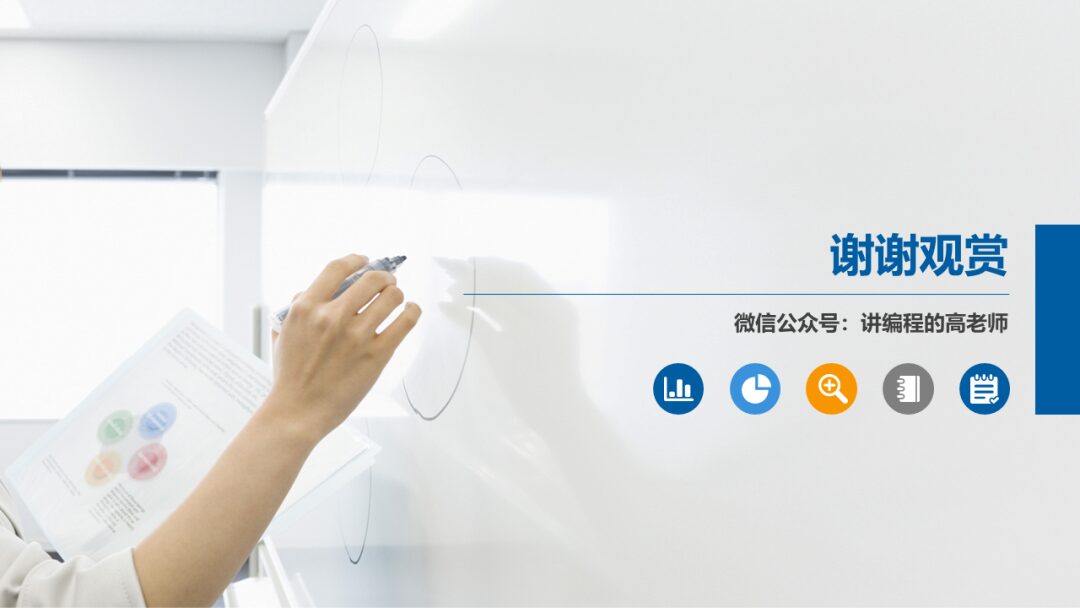 Electronic Courseware and Lectures for Embedded System Development