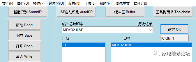 Demonstration of JTAG Online Read/Write for Midea Inverter AC