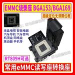 Super Positioning Without Locator Frame for eMMC Sockets