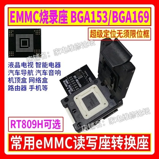 Super Positioning Without Locator Frame for eMMC Sockets
