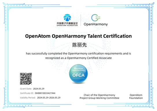 Course Development for Embedded Operating Systems Based on HarmonyOS