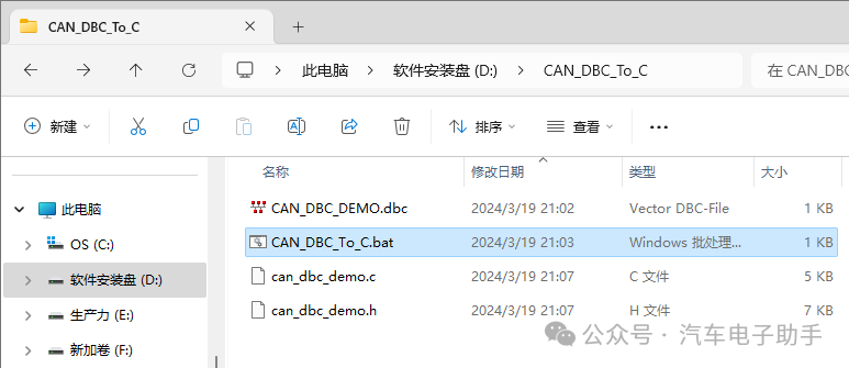 Automatic C Code Generation from Classic CAN/CANFD DBC