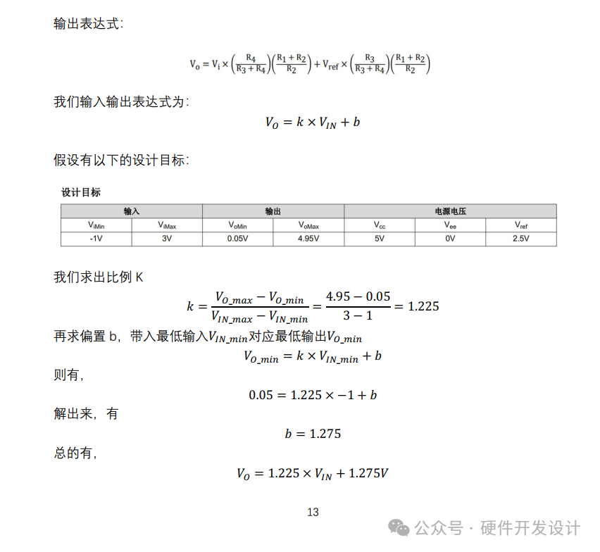 Circuit Design and Selection for Current Detection Using Linear Hall Sensors