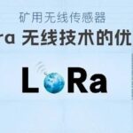 Advantages of Lora Wireless Technology in Mining Sensors