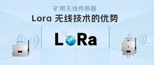 Advantages of Lora Wireless Technology in Mining Sensors
