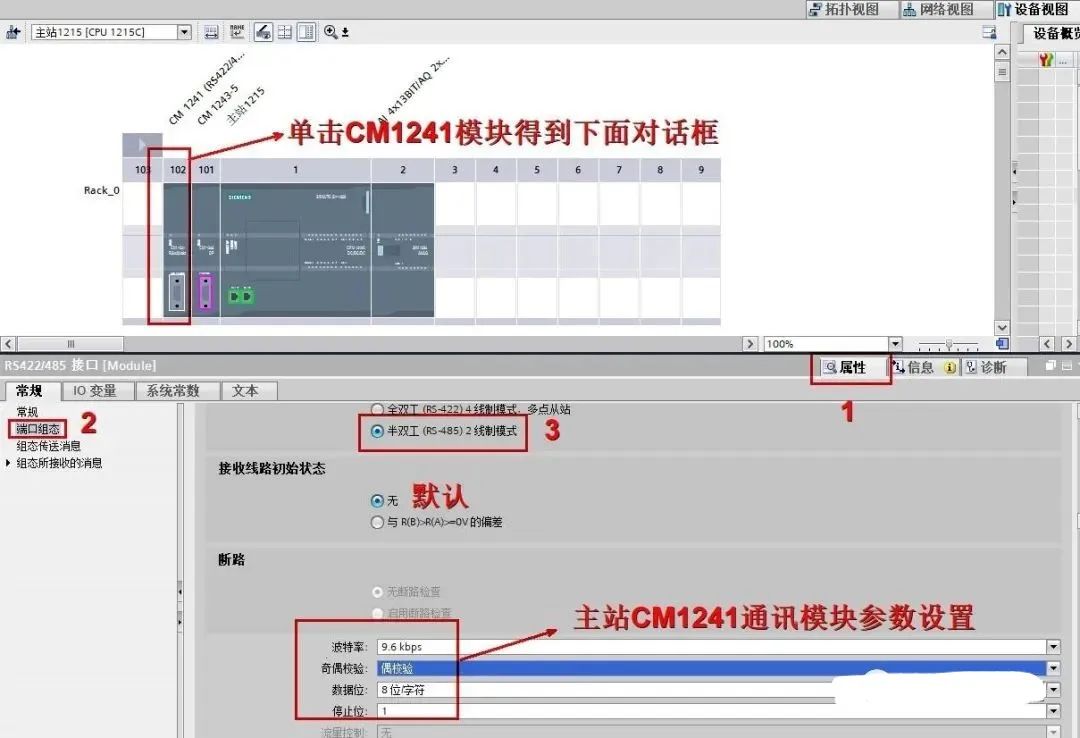 Testing Modbus RTU Communication Between Siemens PLC 1200 and 1500