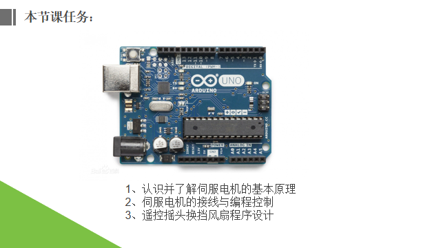Learning Arduino with Kids: Lesson 21 - Shaking Fan