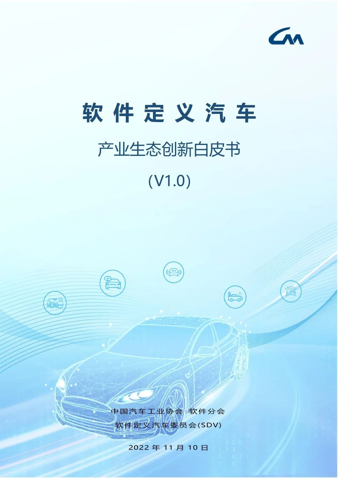 Five Major Challenges Facing Software-Defined Vehicles