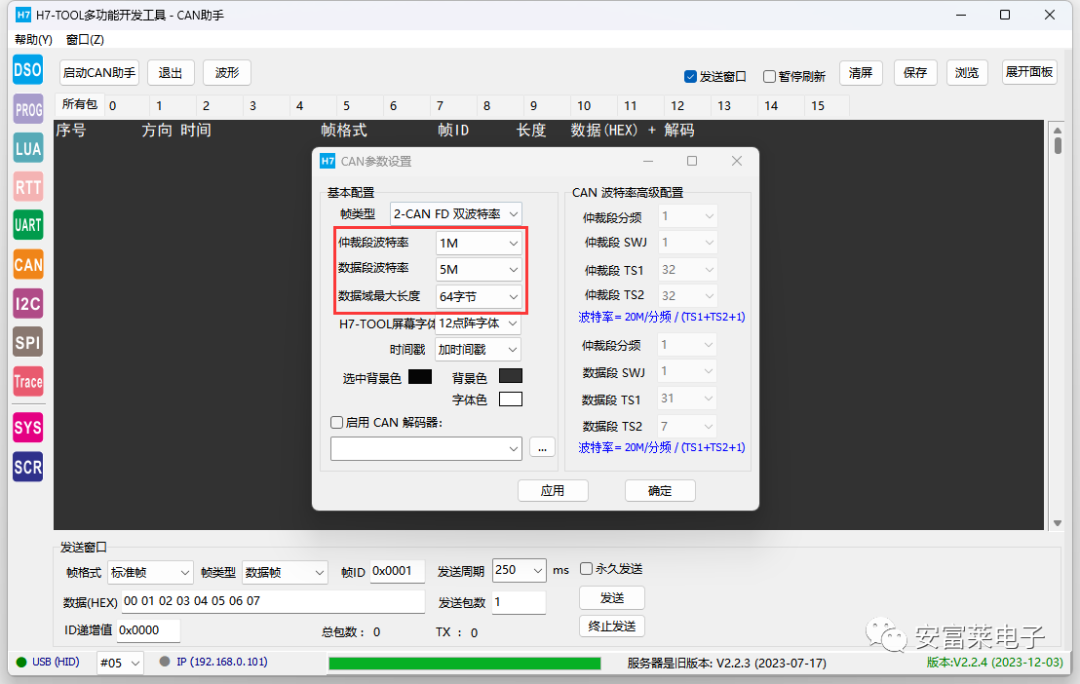 H7-Tool 2.24 Release: SVD Parsing, RTOS Trace, I2C/SPI Slave, and More