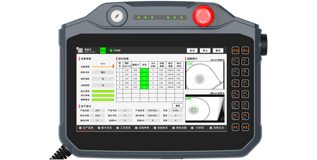 Quick Start Guide for EtherCAT Motion Controller Teaching Pendant