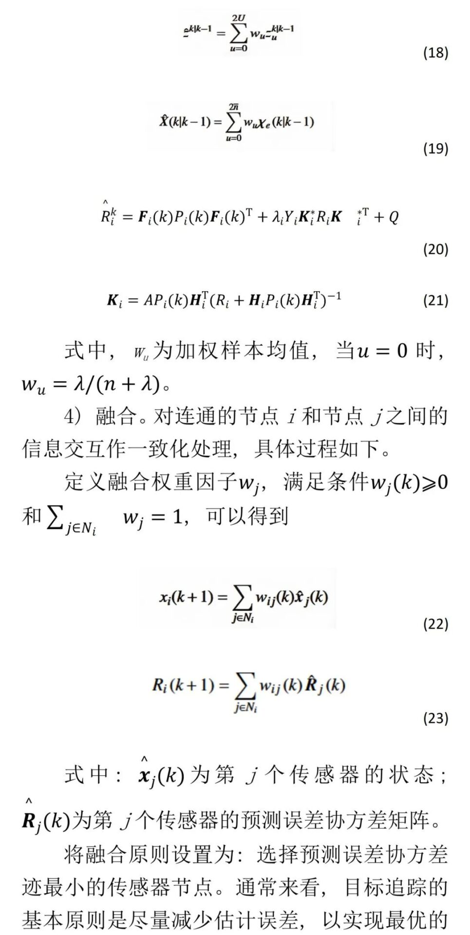 Target Tracking Algorithm Based on Underwater Acoustic Sensor Networks
