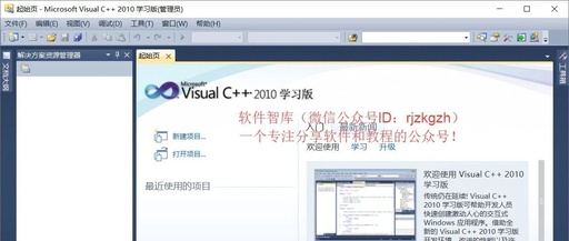 How to Write and Run C Programs in VC++2010