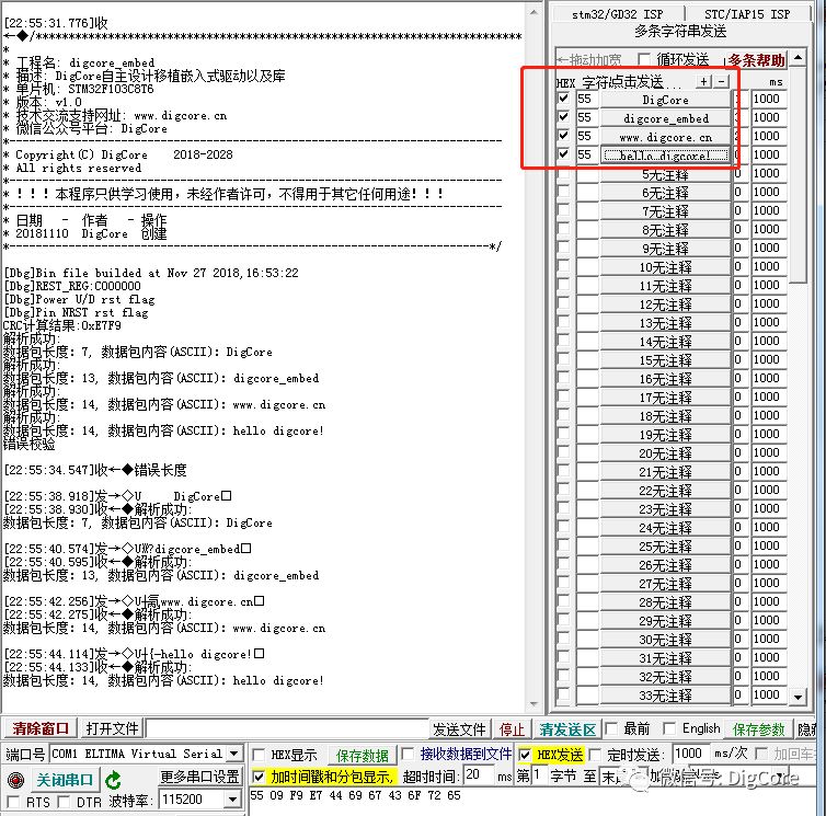UART Application Layer Protocol Design