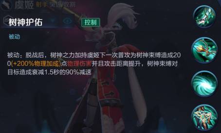 Guide to Playing Yu Ji in Honor of Kings