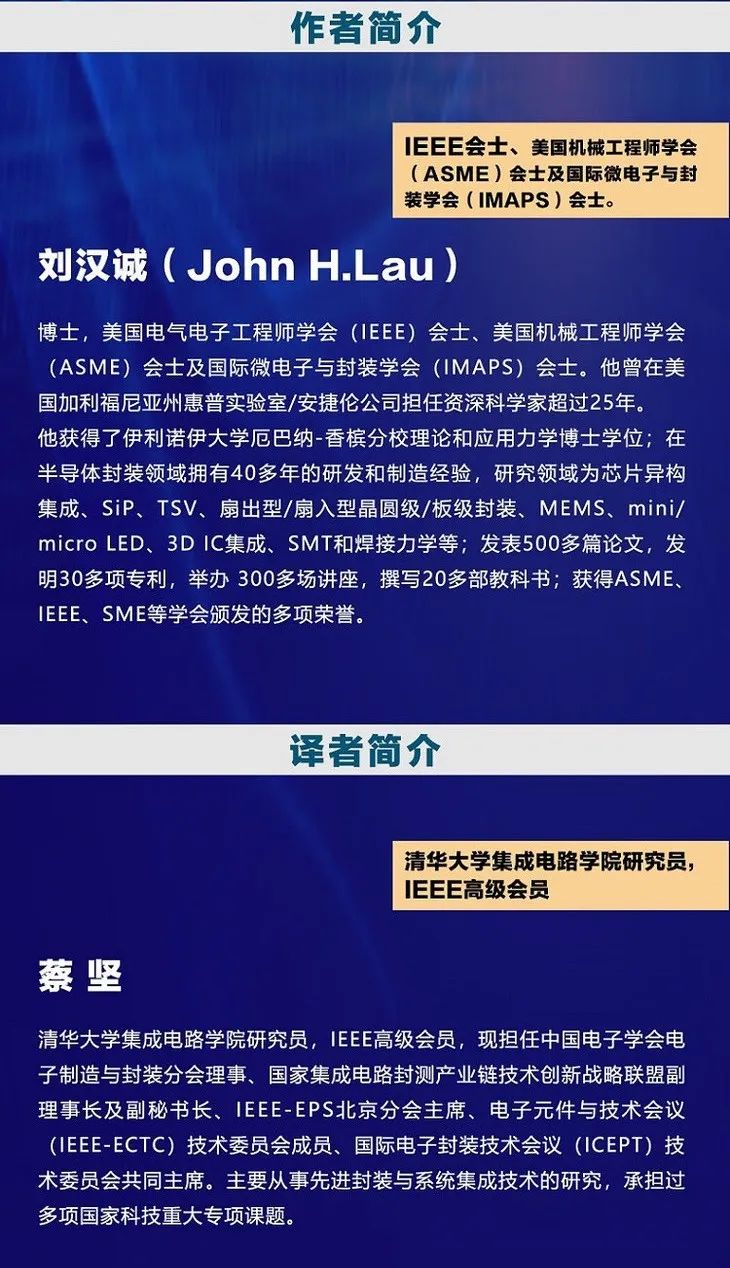 Advanced Semiconductor Packaging Technology