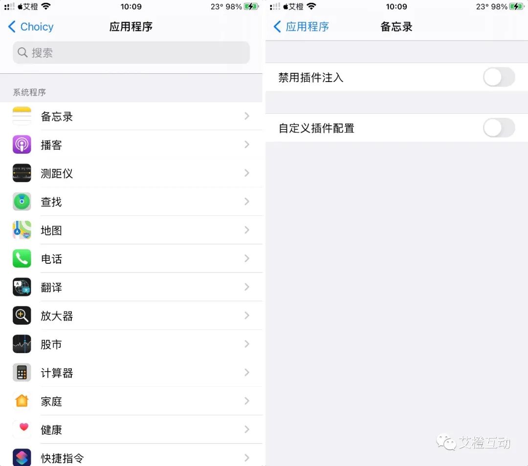 Choicy: Manage Plugin Injection to Resolve App Crashes