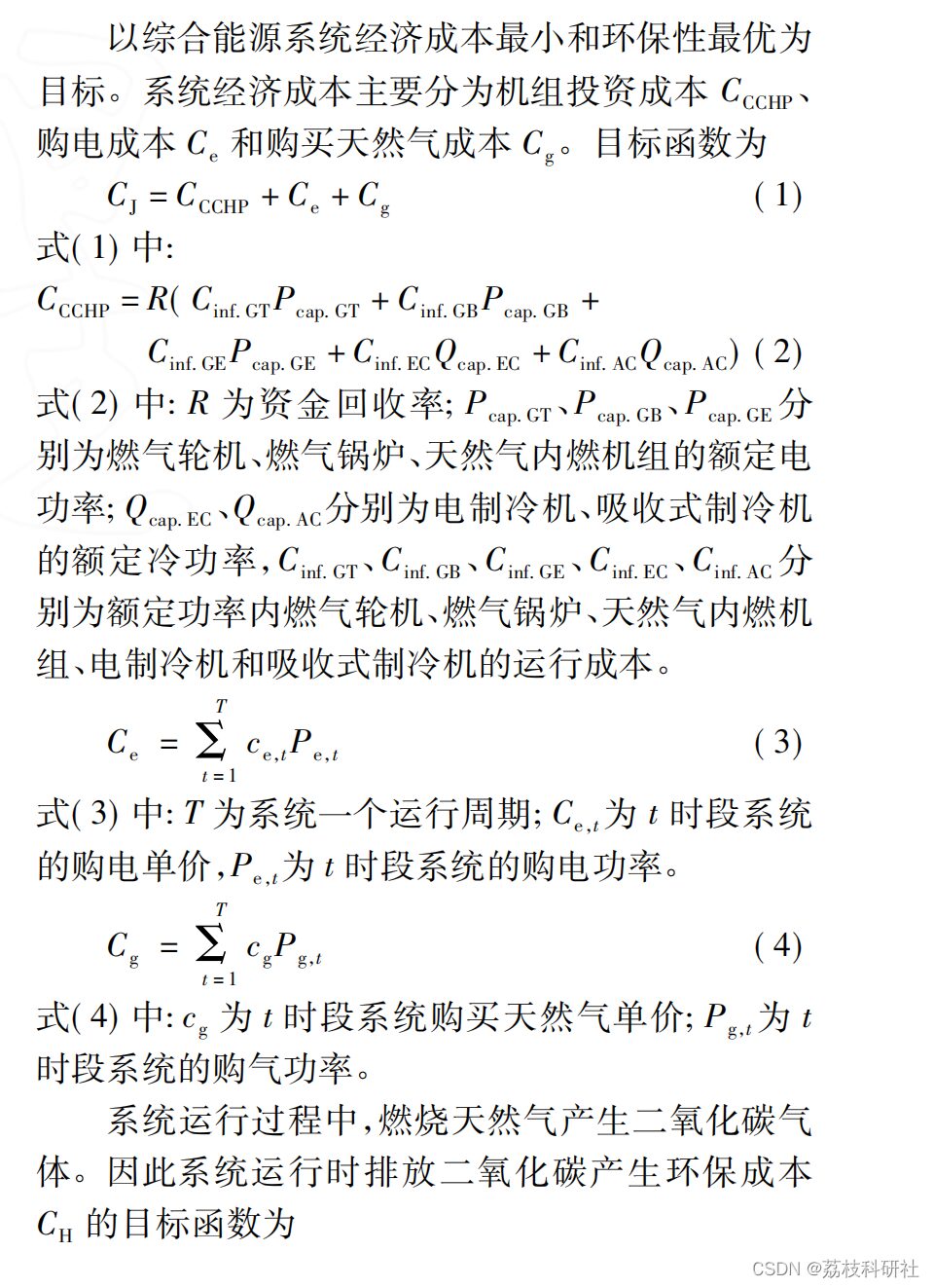 Optimization of Energy Systems Using Multi-Objective PSO