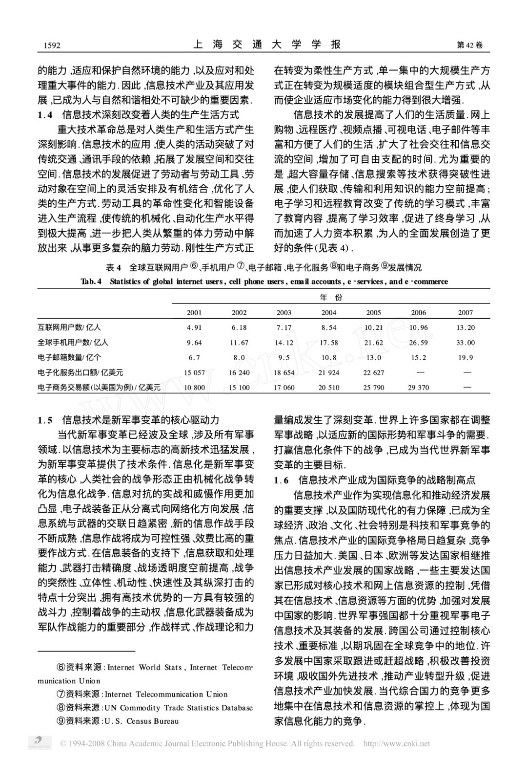 Jiang Zemin's 2008 Paper on Intelligent Development and Machine Learning