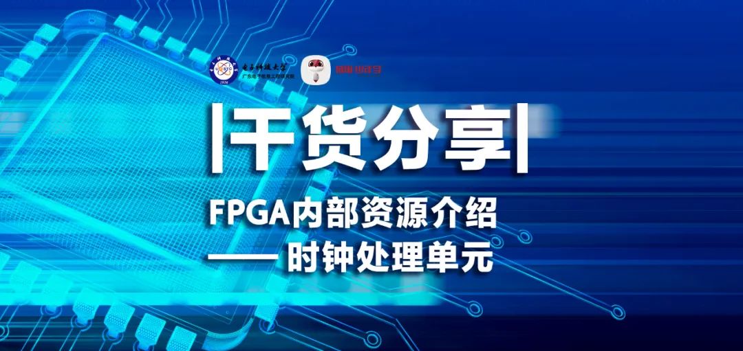 Introduction to FPGA Internal Resources: Clock Processing Unit