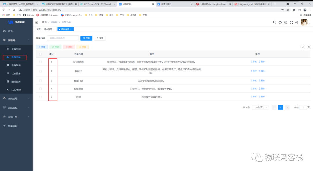 Quick Connection of Wumei IoT Using MQTT.fx Tool