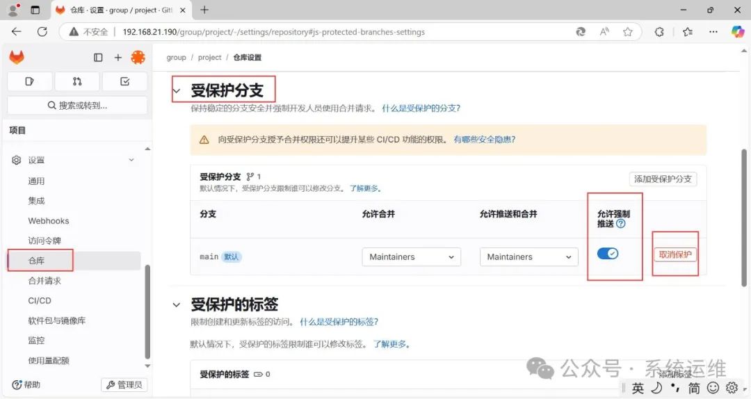Installing and Deploying GitLab Community Edition on Linux