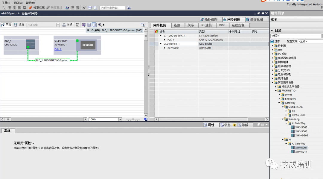 Siemens S7-1200 PLC Modbus RTU to Profinet Gateway Communication Example