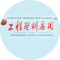 Research Progress of Polyimide as Electrode Materials for Supercapacitors