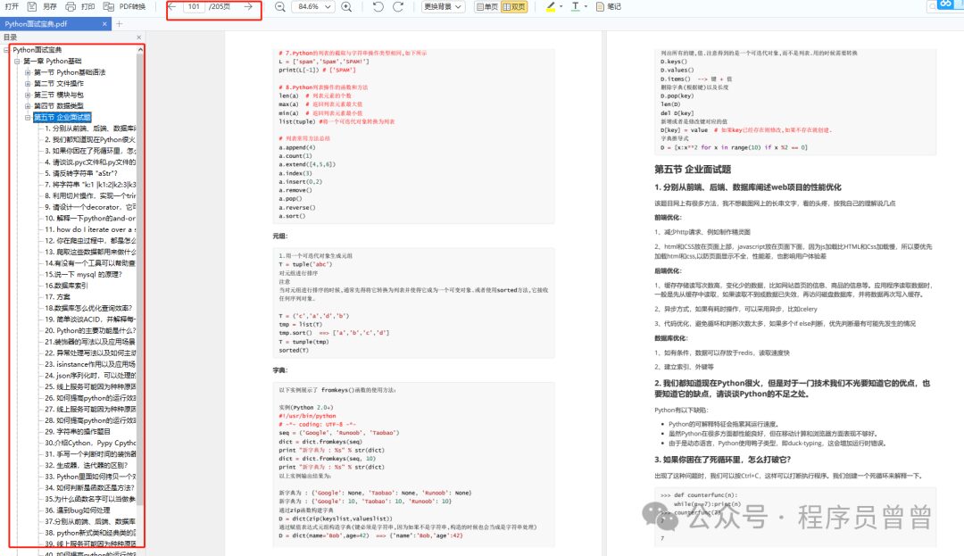 Step-by-Step Guide to Install Python: 2024 Detailed Tutorial
