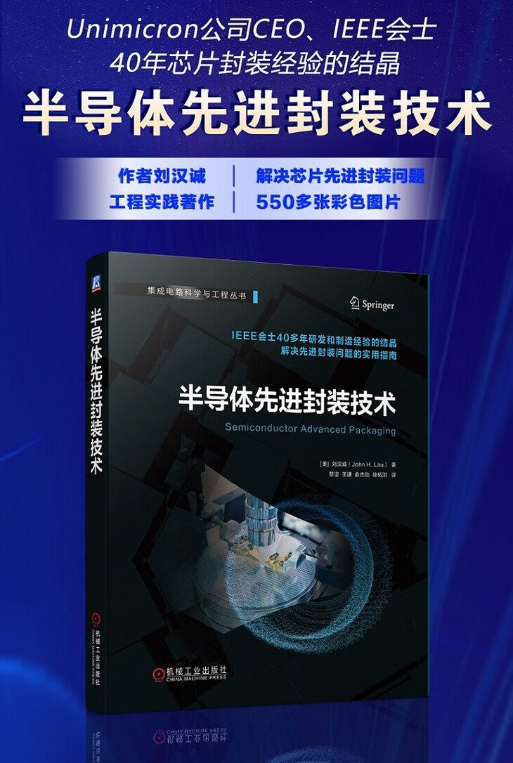 Advanced Packaging Technology in Semiconductors