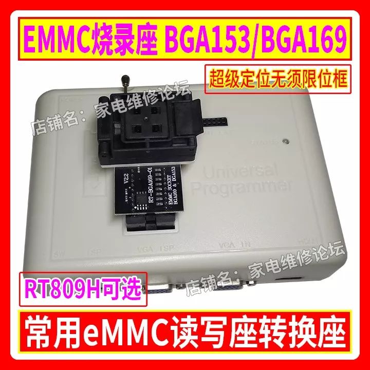 Super Positioning Without Locator Frame for eMMC Sockets