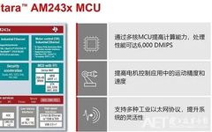 When MCU Meets High Performance: MCU or MPU?
