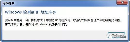 Understanding and Resolving IP Address Conflicts