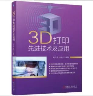 Metal 3D Printing Technology: Key to Intelligent Mold Manufacturing