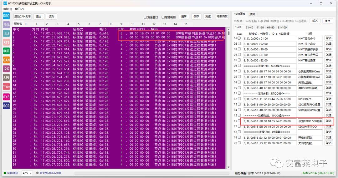 H7-Tool 2.24 Release: SVD Parsing, RTOS Trace, I2C/SPI Slave, and More