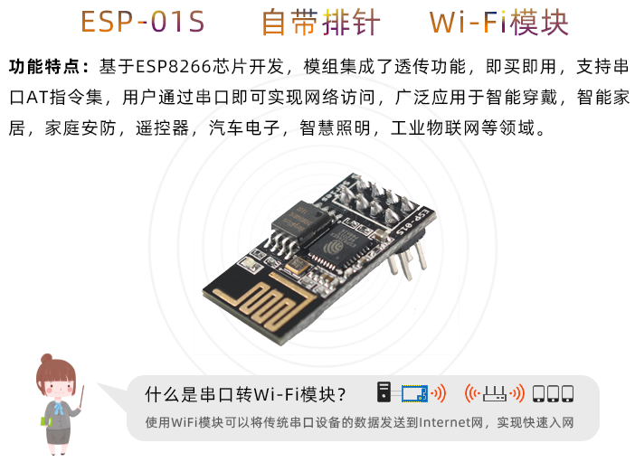 How to Effectively Use ESP8266 and STM32