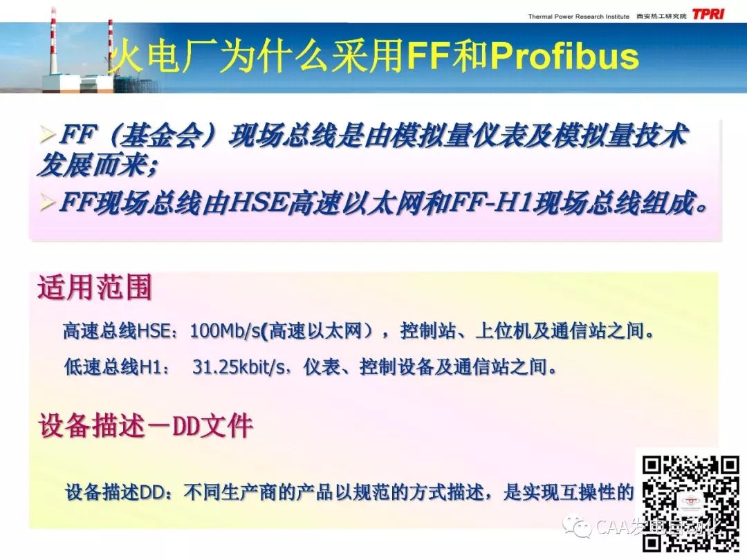Application Study of PROFIBUS-DPV0 Diagnostic Information in DCS
