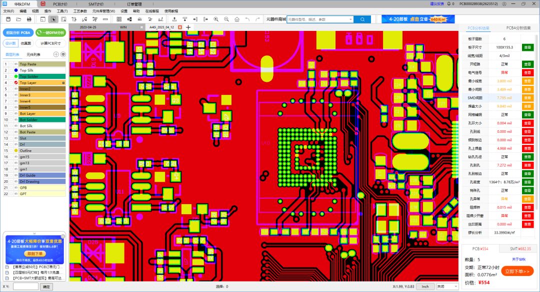 Design Issues of PCB Manufacturability for eMMC Chips