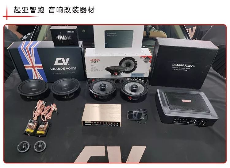 Kia Sportage Sound System Upgrade: Eight-Unit Speakers and DSP Processor