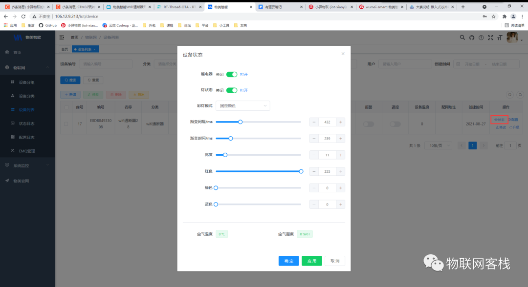 Quick Connection of Wumei IoT Using MQTT.fx Tool