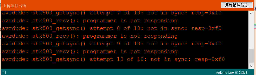 Common Compilation Errors in Arduino IDE
