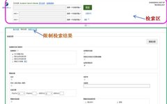 Navigating the EBSCO Foreign Journal Database