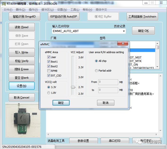 Solutions for EMMC Socket Read/Write Errors