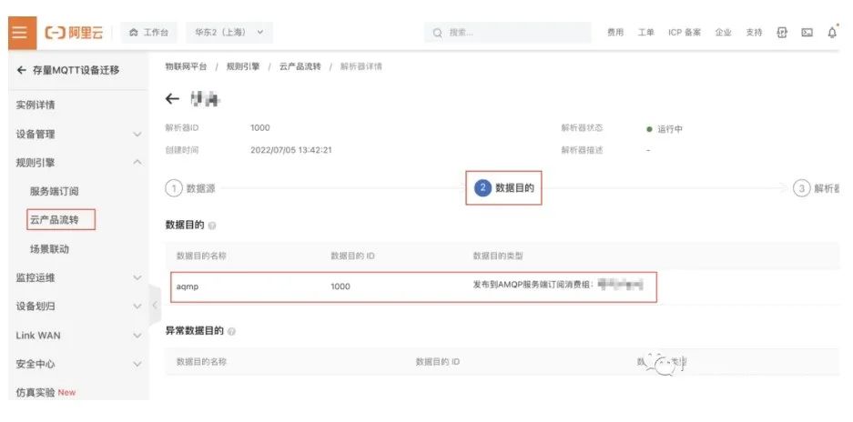 Best Practices for Smooth Migration to Alibaba Cloud IoT Platform Without Modifying Existing Devices