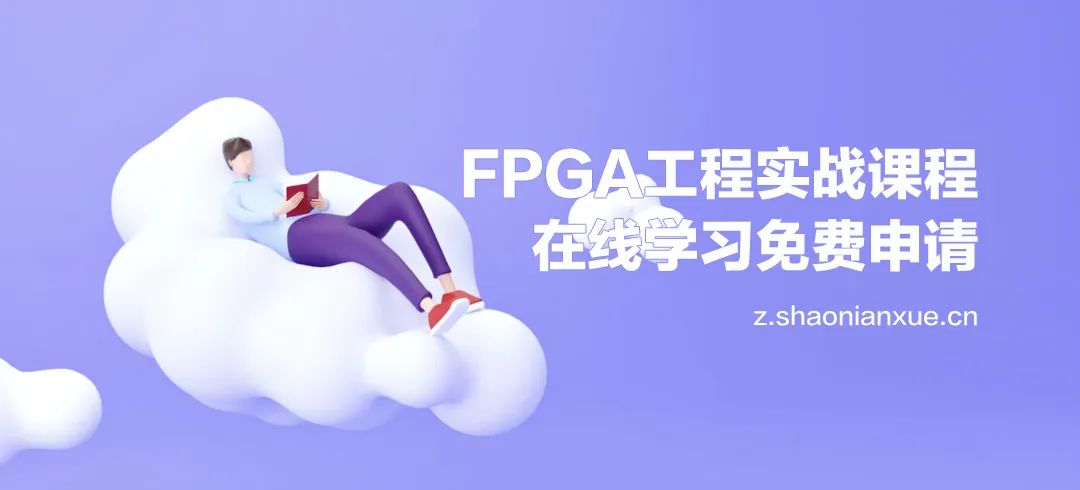 Introduction to FPGA Internal Resources: Clock Processing Unit