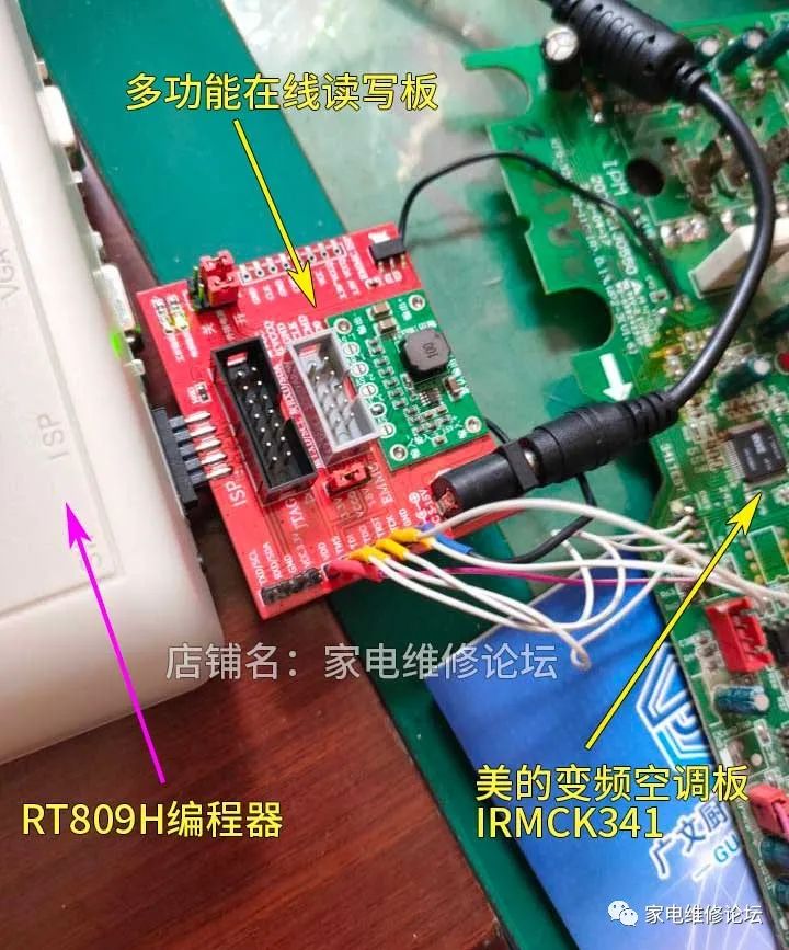 Demonstration of JTAG Online Read/Write for Midea Inverter AC