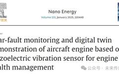 Piezoelectric Vibration Sensor for Aircraft Engine Health Management