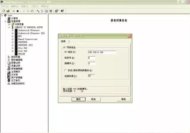 Communication Methods Between WinCC and PLC: How Many Do You Know?