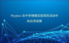 Literature Review: Progress of Phyphox in Secondary Physics Experiments