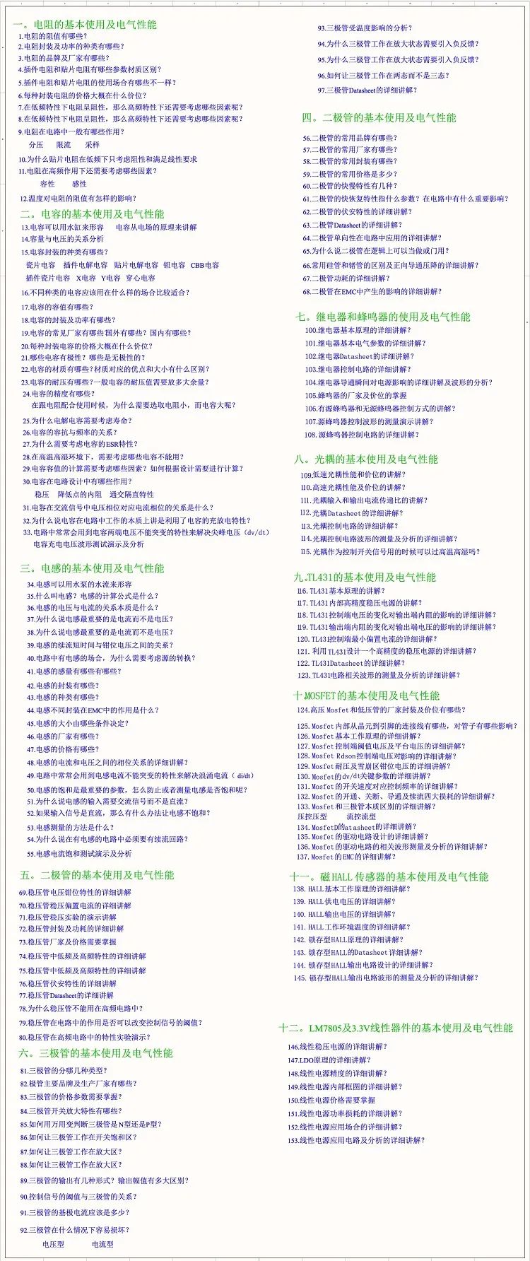 Why Hardware Engineers Should Focus on This Over Technology