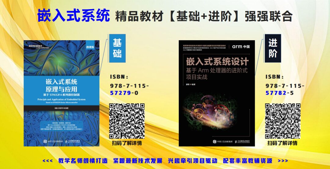 Principles and Applications of Embedded Systems Course